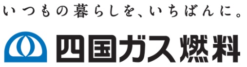 四国ガス燃料の公式サイト画像１