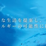 浅野産業の公式サイト画像２
