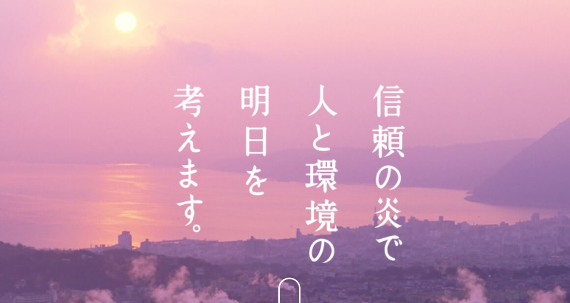 西日本液化ガスの公式サイト画像１