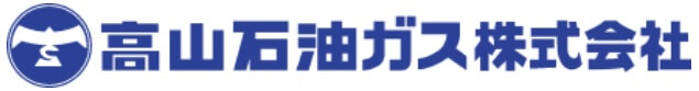高山石油ガスの公式サイト画像２