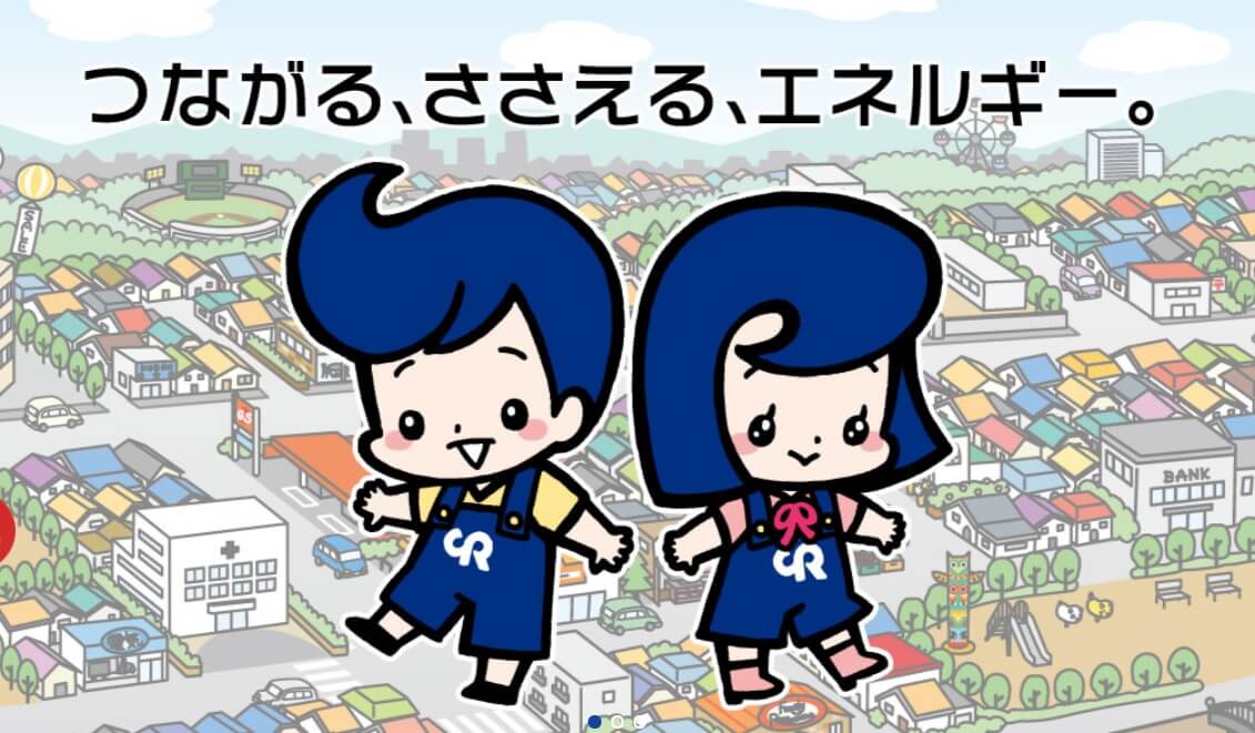 ヤマリョーの公式サイト画像２