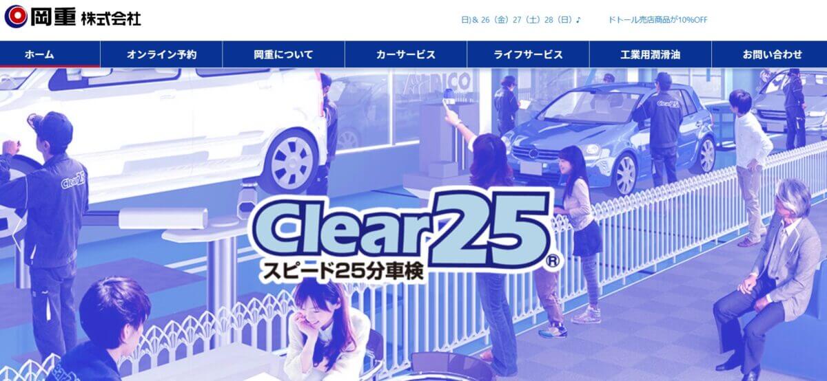 岡重の公式画像1