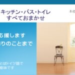 首都圏瓦斯の公式サイト画像１