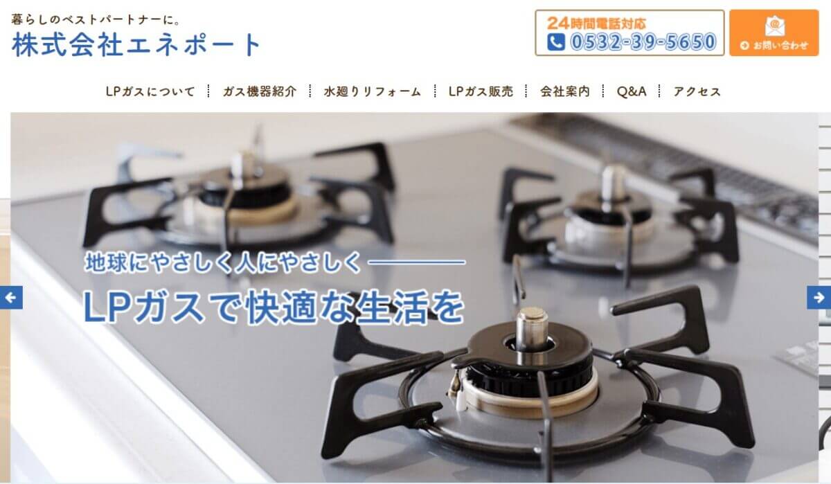 エネポートの公式画像1