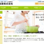 松井産業の公式画像1