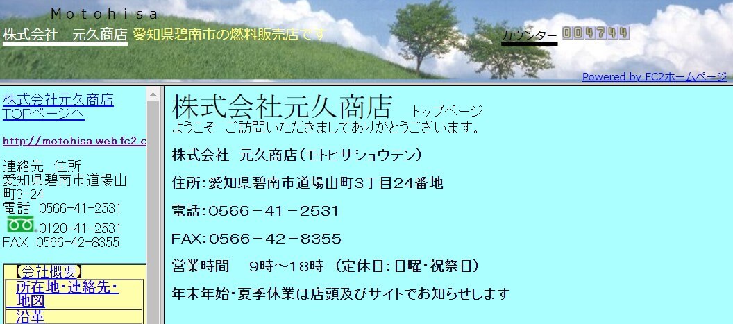 元久商店の公式画像1