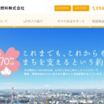 大浜燃料の公式画像1