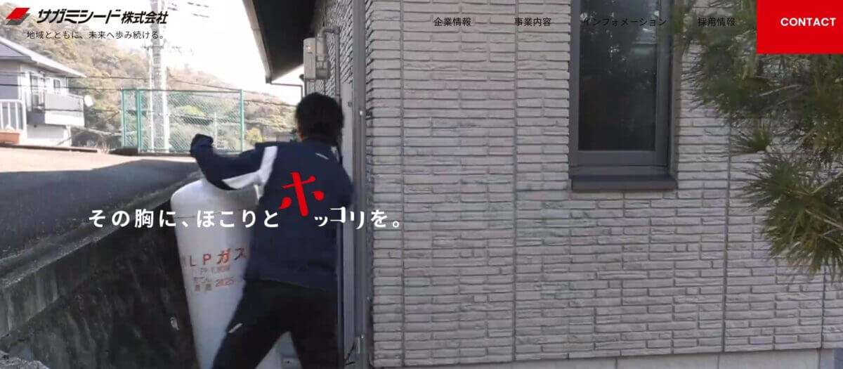 サガミシードの公式画像1