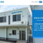 東海日商ガスの公式画像1