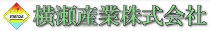 横瀬産業の公式画像2
