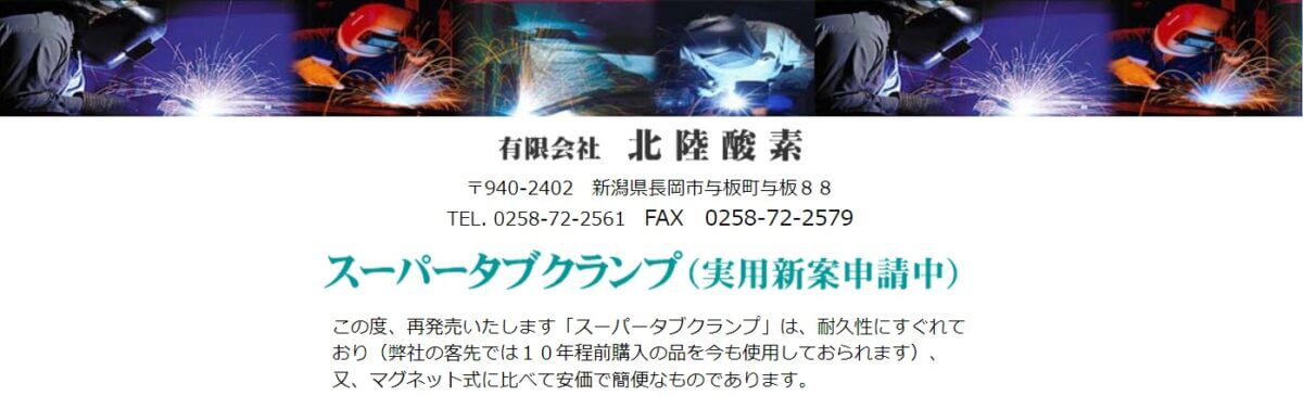 北陸酸素の公式画像1