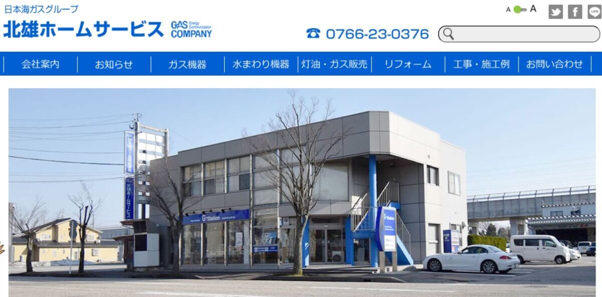 北雄ホームサービスの公式画像1