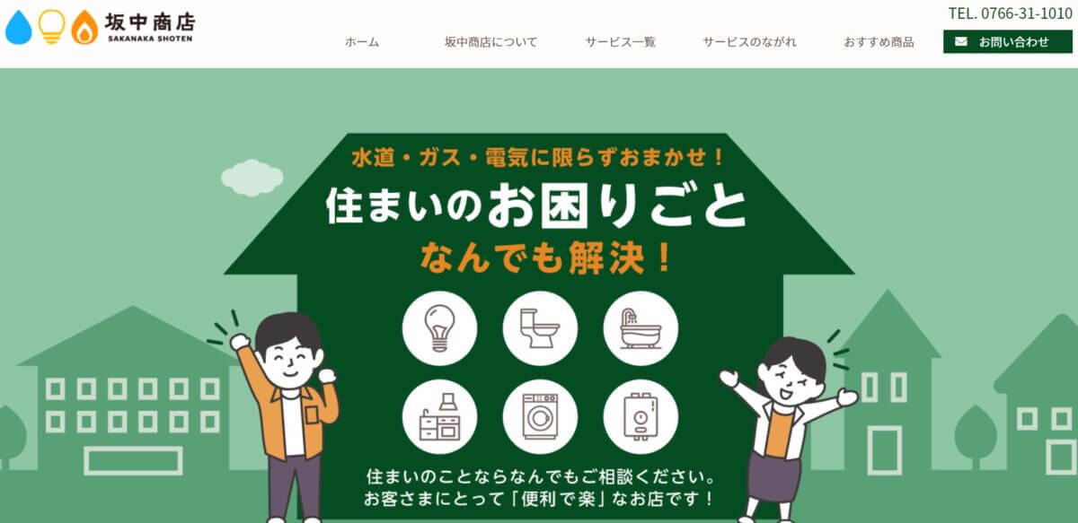 坂中商店の公式画像1