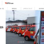 イワタニ山梨の公式画像1