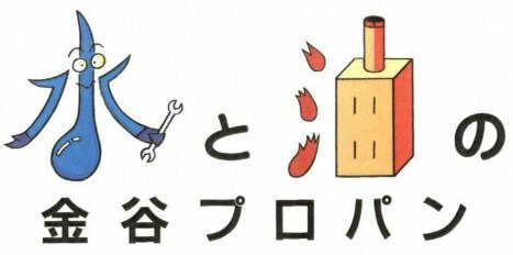 金谷の公式画像2