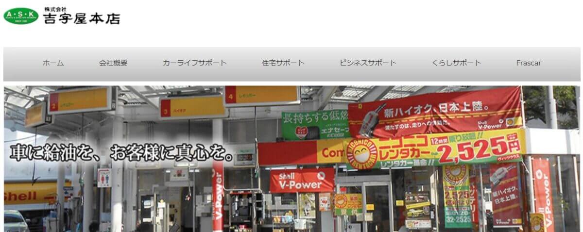 吉字屋本店の公式画像1