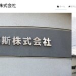 甲府文化瓦斯の公式画像1