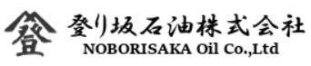登り坂石油の公式画像2