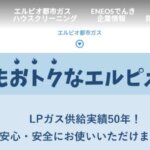 エルピオの公式画像1