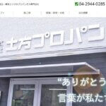 土方プロパンの公式画像1