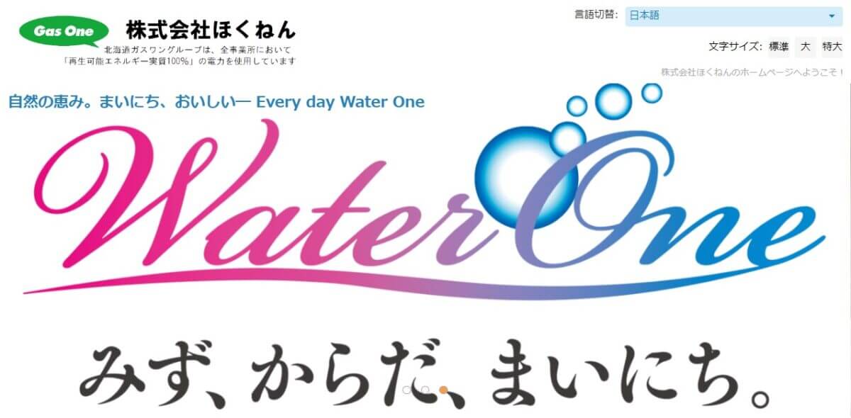 ほくねんの公式画像1