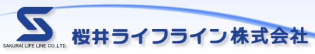 桜井ライフラインの公式画像2
