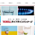 トーエルの公式画像1