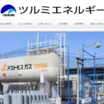 ツルミエネルギーの公式画像1
