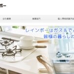 レインボーの公式画像1