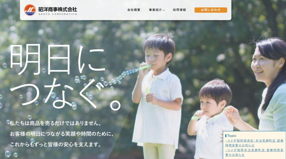 昭洋商事の公式画像1