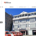 イワタニ東海の公式画像1