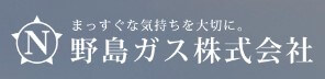 野島ガスの公式画像2