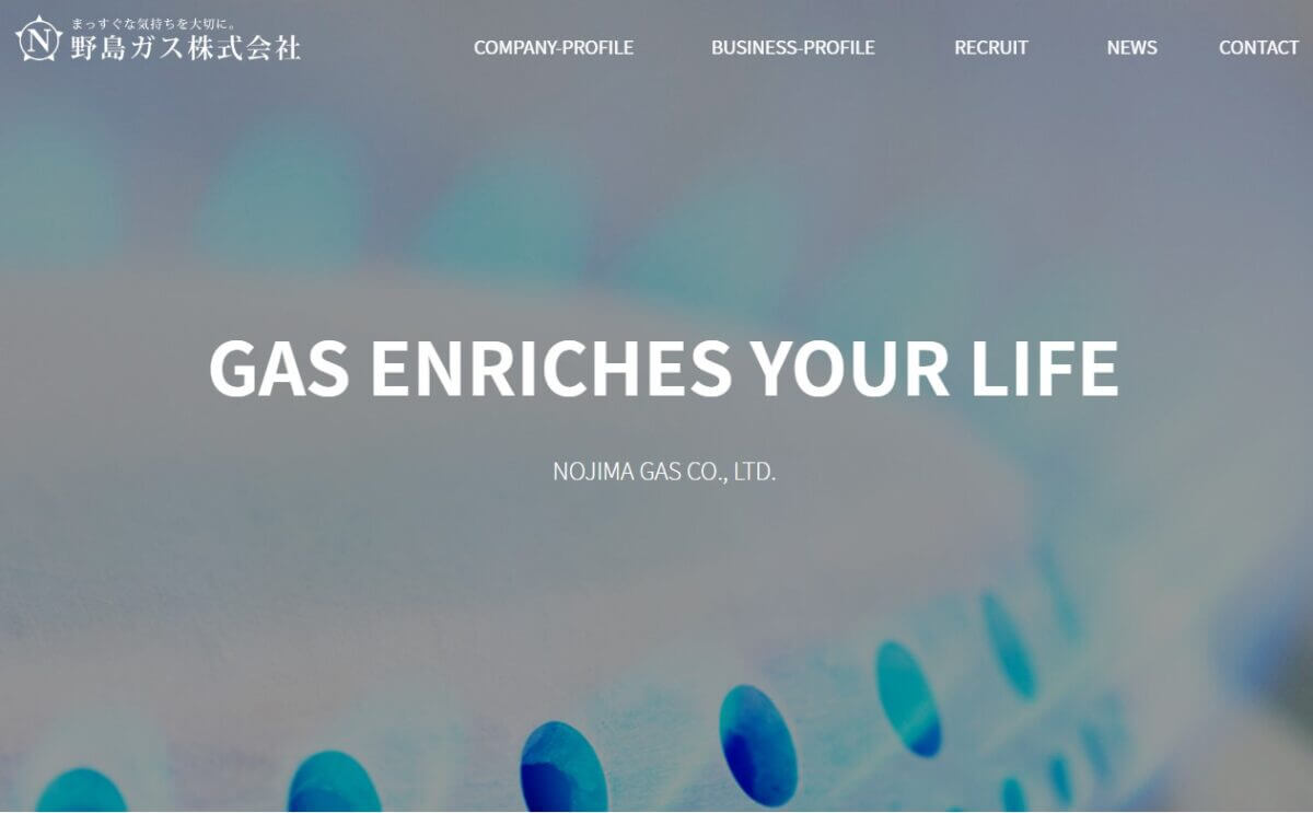 野島ガスの公式画像1