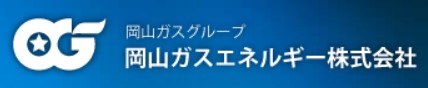 岡山ガスエネルギーの公式画像2