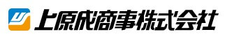 上原成商事の公式画像2