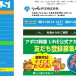 アポロ興産の公式画像1