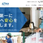 荒木燃料の公式画像1