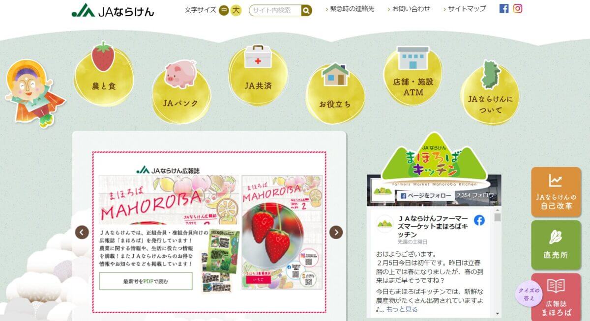 JA奈良県の公式画像1