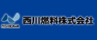西川燃料の公式画像2