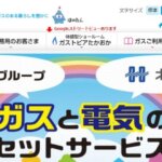 高岡ガスサービスの公式画像1