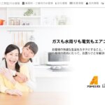 山田日之出ガスの公式画像1