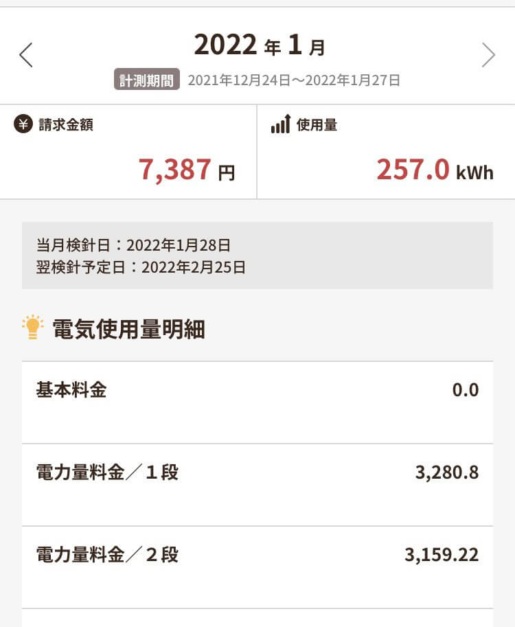 パレット電気の金額１